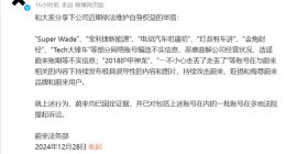 蔚来同步维权最新进展：多个账号被蔚来固定证据 已在多地法院起诉