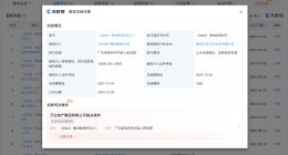 万达地产所持1亿股权被冻结