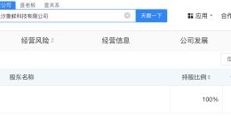 小象超市在长沙成立象鲜科技公司 注册资本1000万