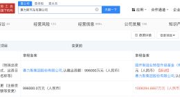 赛力斯汽车增资至100.8亿 国开制造业转型升级基金入股赛力斯汽车