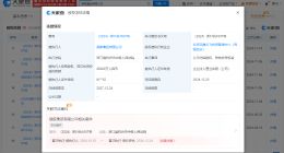 顾家集团所持2.5亿股权被冻结