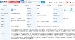 百度1000万在无锡成立科技公司 含AI软件开发业务