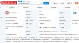 荣耀终端商业公司增资至1.5亿