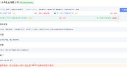 认养一头牛旗下牛奶频繁被投诉 食安问题引发消费者忧虑