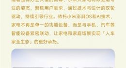 小米大家电团队迁新址，在武汉科技园F栋开启事业发展新篇章