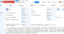 哈啰在无锡成立网络科技公司 注册资本3000万美元