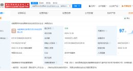成都高科成立科技成果转化创投合伙企业 出资额10亿