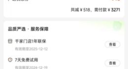 爱回收验机报告被“打脸” 消费者质疑回收保价是“空话”