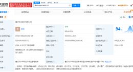 东华软件在重庆成立新公司 注册资本3亿