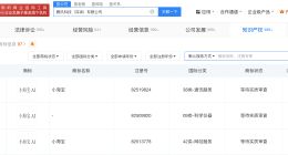 腾讯申请小海宝AI商标