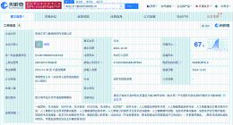 科大讯飞在黑龙江成立智研院科技公司 含多项AI业务