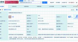 科大讯飞股东言知科技等成立脑波脑机智能科技公司 注册资本500万