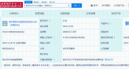南京两只未来产业天使基金登记成立