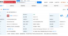 起底虚标羊绒含量涉事公司 鄂尔多斯市有上千家羊绒羊毛相关企业