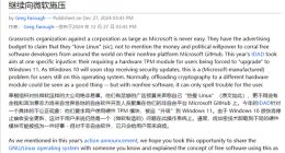自由软件基金会呼吁全球用户持续对微软施加压力，抵制其产品策略
