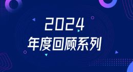 2024科技圈最火的人