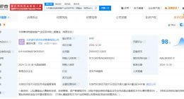 北京集成电路装备产业投资并购二期基金成立 出资额25亿