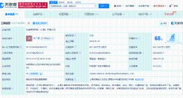 小米已入股健身公司