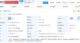 况盛夫妇卸任名下服装公司职务 况盛卸任名下服装公司法定代表人
