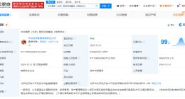 大基金三期华芯投资共同成立新基金 出资额930.93亿