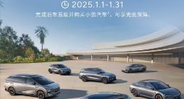 小鹏汽车：本月内完成旧车报废并购入新车 可享国补等值积分兜底保障