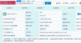 四川能源投资集团增资至178.46亿 增幅约80.46%