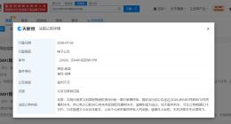 杨紫告黑案新进展 杨紫告黑案件审理终结