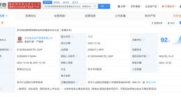 苏州苏创跨境电商创业投资基金成立 出资额2亿