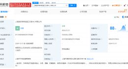 上海保交所成立国际再保险登记交易中心 注册资本1亿