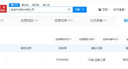 奇瑞汽车申请注册智界智造商标