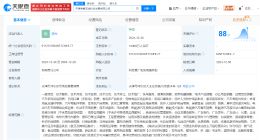 中石油等1亿在天津成立科技发展公司 含新能源汽车销售业务