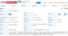 中国商飞成立飞机试飞工程公司 注册资本18.9亿