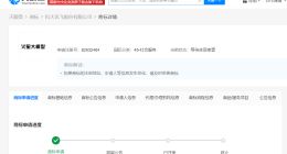 科大讯飞申请火星大模型商标