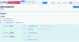 许家印及中国恒大再被限制高消费 中国恒大未履行60亿案款被限消
