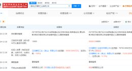 立讯精密宣城公司增资至9亿 增幅800%