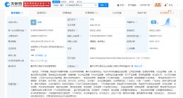 阿维塔汽车销售服务公司被强执159万 阿维塔汽车销售服务公司成被执行人