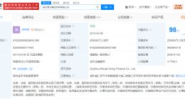贵州茅台财务公司换帅 蒋焰卸任贵州茅台财务公司董事长