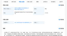 奇瑞汽车公布虚拟现实专利 奇瑞虚拟现实专利可消除车辆颠簸影响