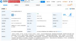 宁德时代在杭州成立时代电服公司 注册资本2000万