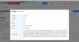 朱一龙告黑粉侵权 朱一龙告黑案2月开庭