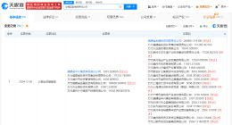 紫金矿业等入股华福证券 华福证券增资至44.9亿