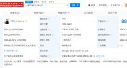 杉杉集团被冻结6.3亿股权 杉杉集团所持6.3亿股权被冻结