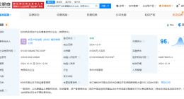 杭州杭实低空产业私募基金登记成立 出资额4.1亿