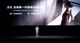 方太涉足高端嵌入式冰箱，高价策略能否念好“生意经”？