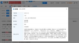 侵权谭松韵黑粉公开道歉 谭松韵黑粉道歉称十分后悔