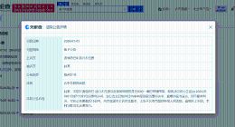 迪丽热巴维权案新进展 迪丽热巴黑粉被判赔并道歉