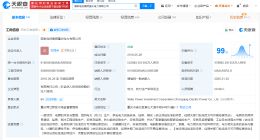 国家电投重庆电力公司增资至53亿