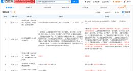 王小川卸任宁波百川融汇科技公司职务 百川智能旗下宁波公司增资至1.5亿美元