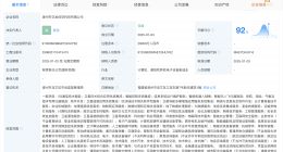 漳州市交发低空科技公司登记成立 注册资本2亿