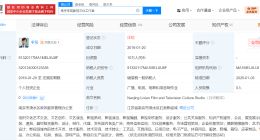 李现南京工作室注销 李现名下仅剩一家存续公司